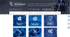 Desktop Screenshot of permanent.ru